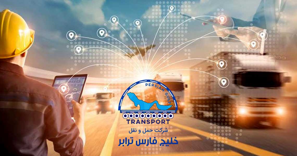 مشاوره حمل و نقل